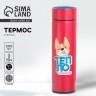 Термос с индикатором температуры «Тепло», 500 мл, сохраняет тепло 8-10 ч