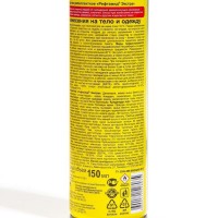 Аэрозоль репеллентный от комаров "Рефтамид" Антикомар Усиленный, с ароматом ванили, 150 мл