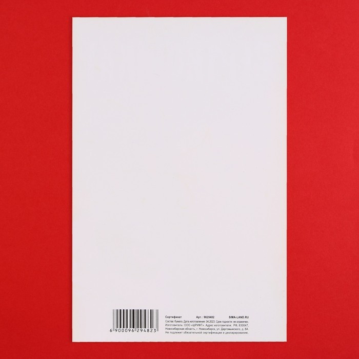 Открытка сертификат для второй половинки на «Массаж», 15 х 10 см Открытка сертификат для второй половинки на «Массаж», 15 х 10 см