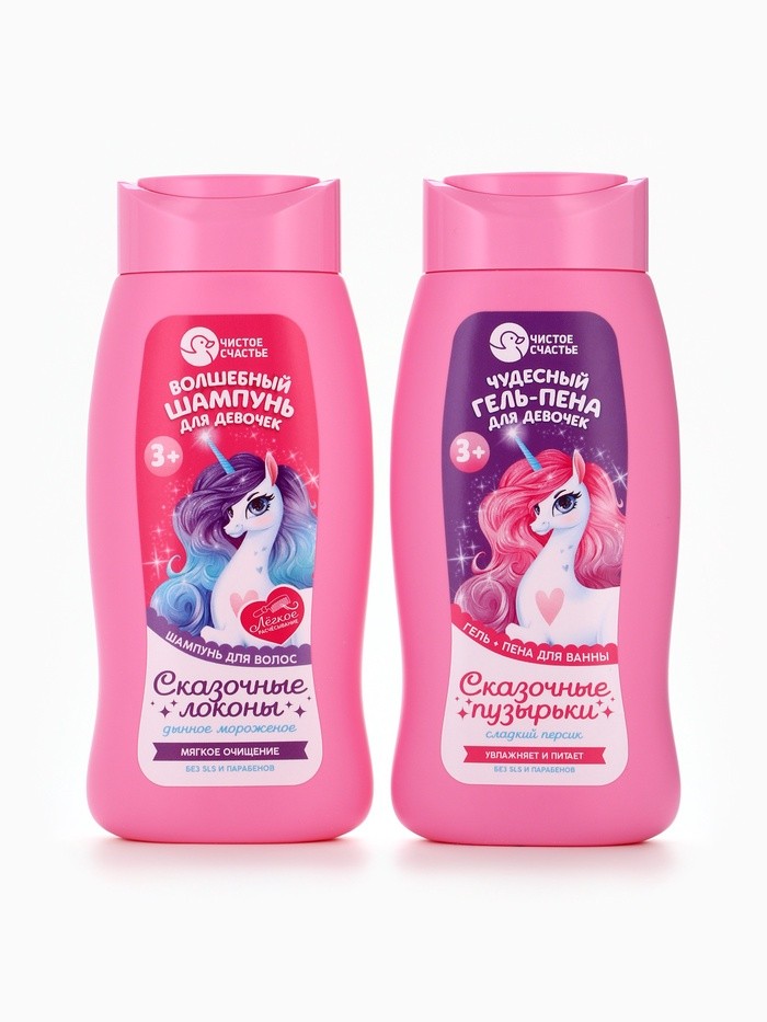 Набор детский «Самой чудесной», гель-пена 250 мл, шампунь 250 мл, мочалка 25 г, Чистое счастье