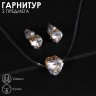 Гарнитур 2 предмета: кулон, серьги «На леске» сердечко, цвет белый в золоте, 30 см