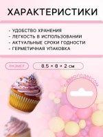 Посыпка кондитерская с мягким центром «Неон», лимонный, розовый, ультрафиолетовый, 50 г