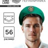 Берет пограничника «Пограничные войска»