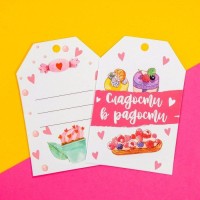 Шильдик флористический "Сладости", набор 6 шт., 7 х 5 см