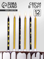 Свечи для торта «Воздушные шарики», 12 шт., золотой и черный