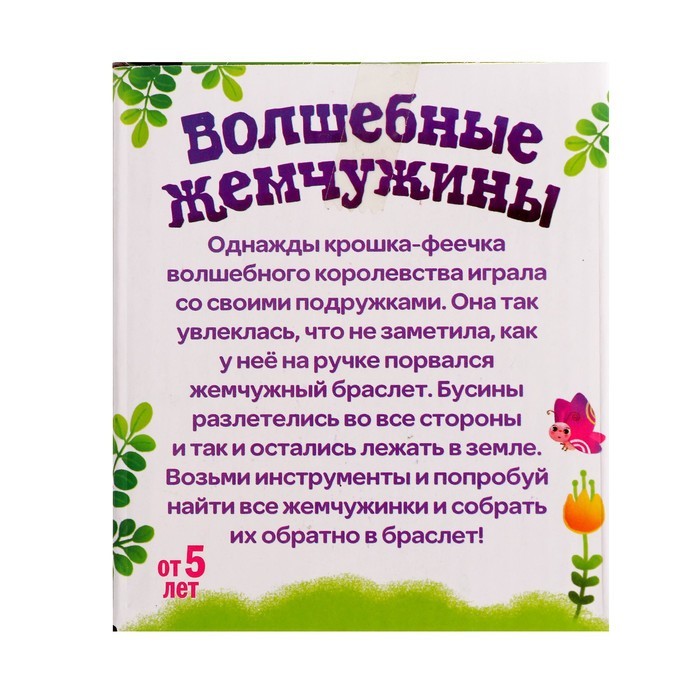 Набор для раскопок «Волшебные жемчужины» Набор для раскопок «Волшебные жемчужины»