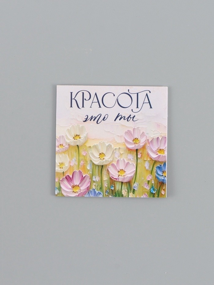 Открытка мини «Нежная», 7 × 7 см