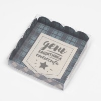 Коробка для печенья, «23 февраля», 15×15×3 см