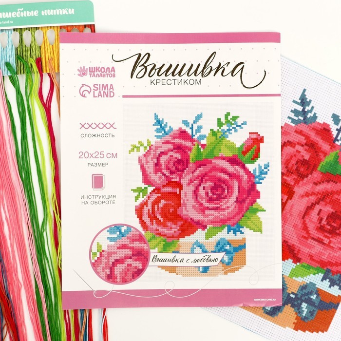 Вышивка крестиком «Розы», набор для творчества, 25 х 20 см