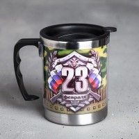 Термокружка «23 февраля», 400 мл