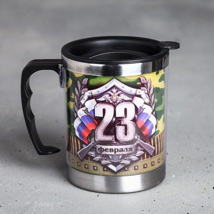 Термокружка «23 февраля», 400 мл