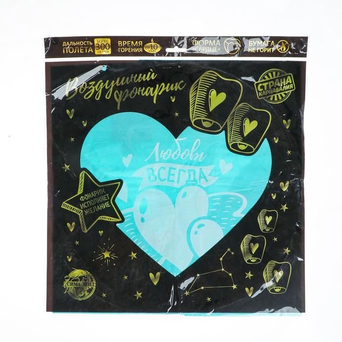 Фонарик желаний «Любовь в сердцах», сердце цвета МИКС