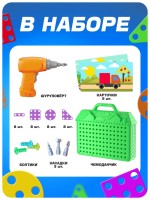 Конструктор в чемоданчике «Цвета и формы», с электрическим шуруповёртом, 2 карточки, 57 деталей