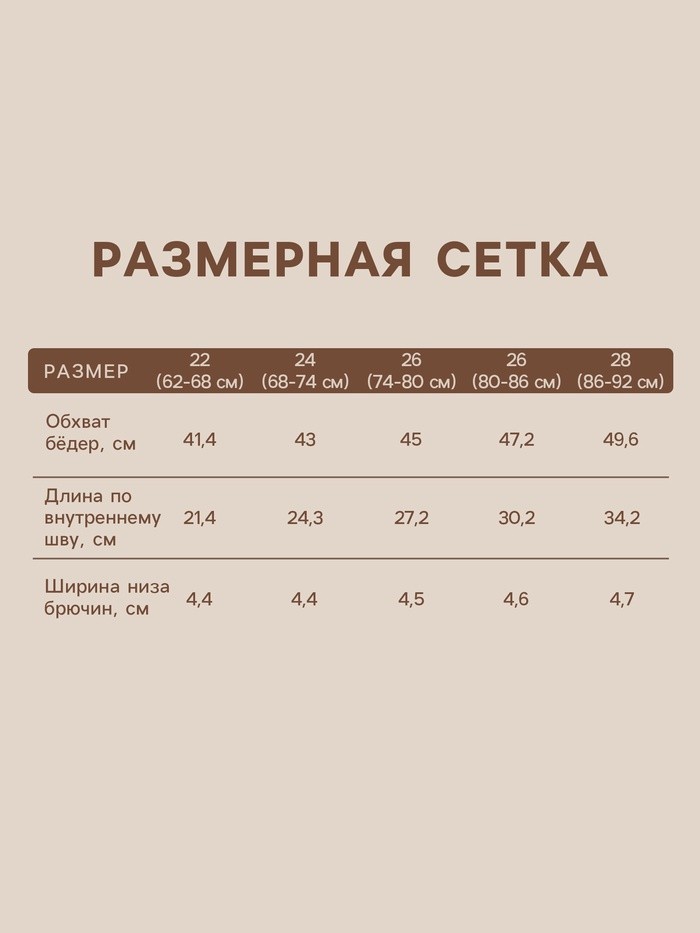 Леггинсы SL HOME, рост 62-68 см, кофейные Леггинсы SL HOME, рост 62-68 см, кофейные