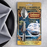 Ложка чайная с гравировкой «Любимый дедушка», на подарочной открытке, 3×14 см