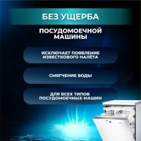 Порошок для посудомоечных машин «Мой Выбор», 3 кг