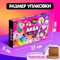 Аквамозаика «Сделай брелок», для девочки, 2 основы, 24 трафарета, 2400 шариков
