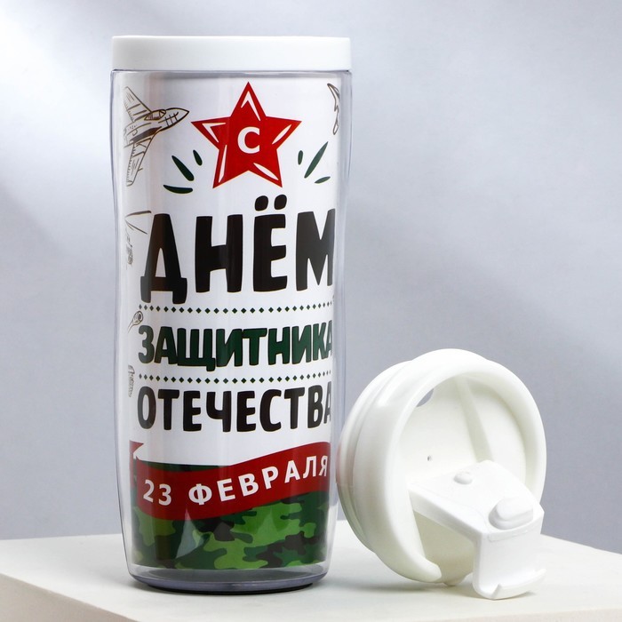 Термостакан со вставкой «С днём защитника отечества», 350 мл Термостакан со вставкой «С днём защитника отечества», 350 мл