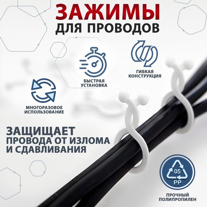 Зажим для проводов ТУНДРА, d=18 мм, цвет белый 20 шт. Зажим для проводов ТУНДРА, d=18 мм, цвет белый 20 шт.