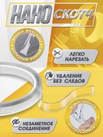 Двусторонняя самоклеящаяся лента ЛОМ, 10 мм × 5 м