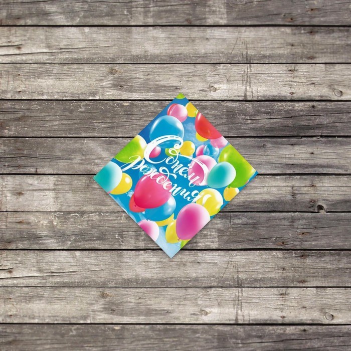 Мини–открытка «С днём рождения», шарики, 7 х 7 см