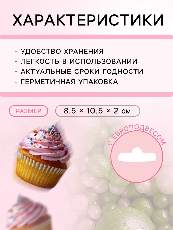 Посыпка кондитерская с мягким центром «Жемчуг», бело-зеленая, 50 г