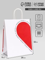 Пакет подарочный крафт «Любовь» 26×11×32 См