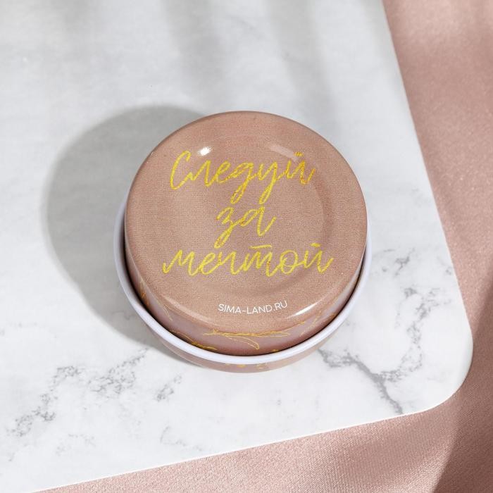 Свеча ароматическая в банке «Будь собой» аромасвеча, аромат ваниль, 2,5 х 4,8 см.