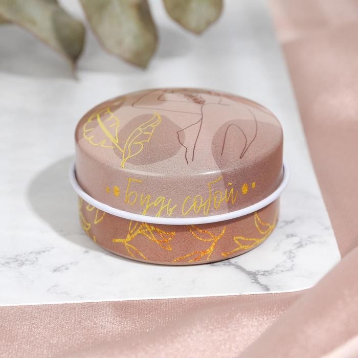 Свеча ароматическая в банке «Будь собой» аромасвеча, аромат ваниль, 2,5 х 4,8 см.