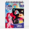 Гравюра блокнот детский «My little Pony», 10 листов, наклейки