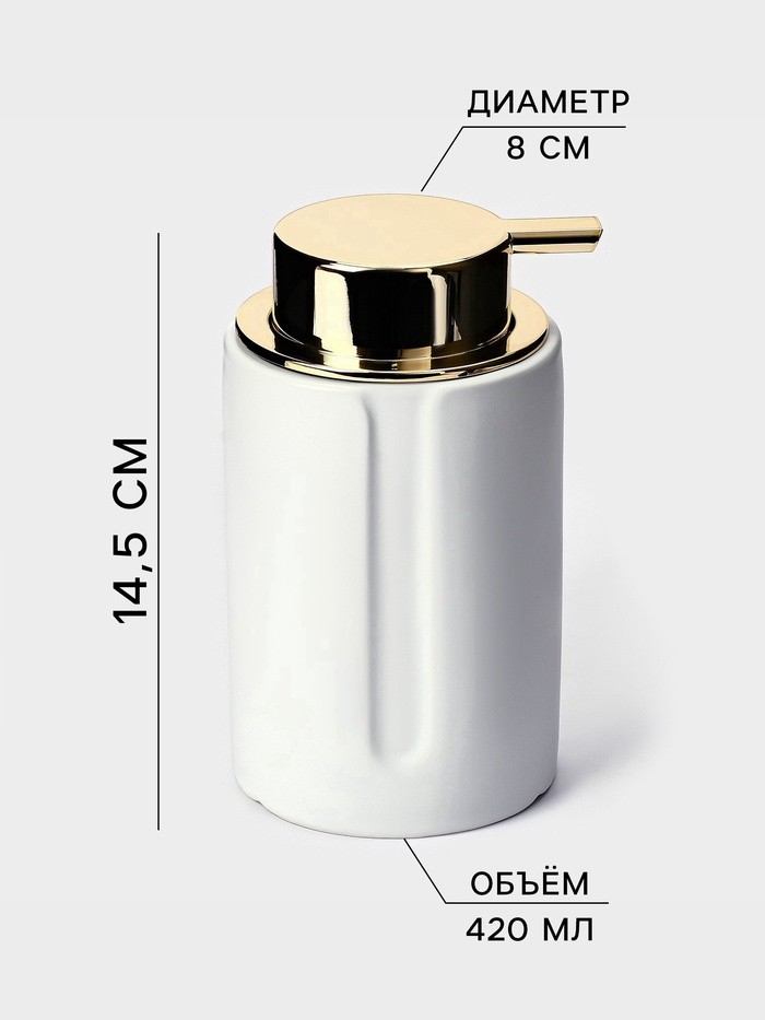 Набор для ванной SAVANNA Gloss, 3 предмета, дозатор для мыла, стакан, мыльница