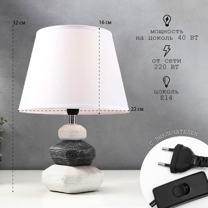 Лампа настольная 16447/1WT E14 40вт бело-черный 22х22х32 см RISALUX
