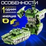 Робот «Танк», инерционный, трансформируется при столкновении