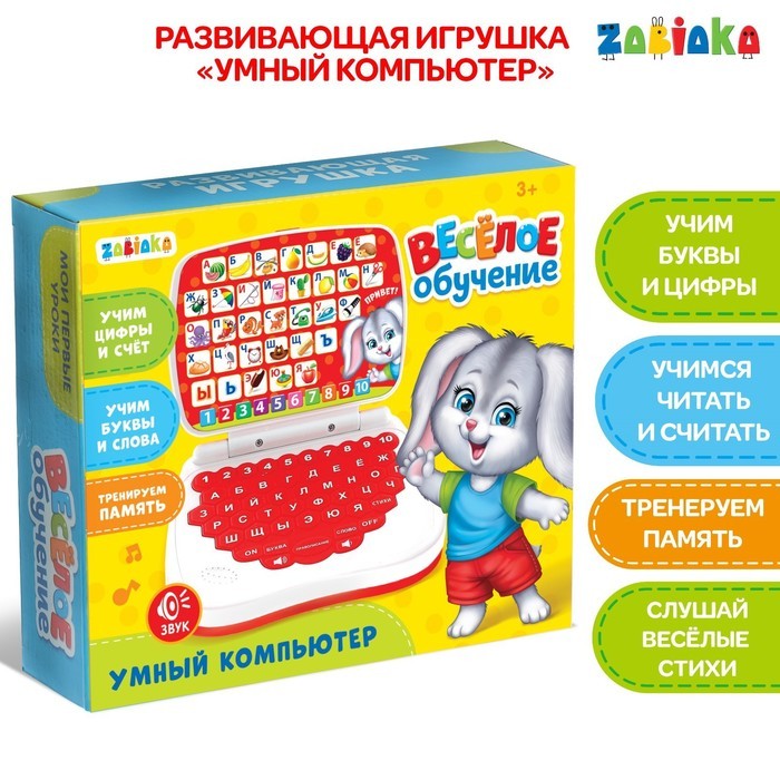 Развивающая детская игрушка «Умный компьютер»