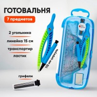 Готовальня 7 предметов: циркуль 115 мм, грифели, ластик, линейка 15 см, 2 угольника, транспортир