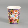 Стакан одноразовый бумажный «С Днём Рождения», 250 мл