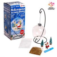 Новогодний подарок «Дед Мороз. Композиция в шаре», на подставке