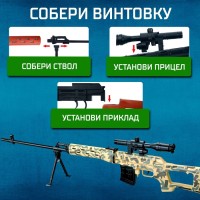 Набор «Винтовка снайпера», световые и звуковые эффекты, работает от батареек