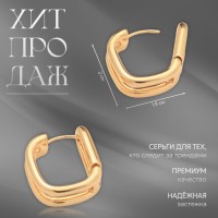 Серьги металл «Аккорд» параллель, цвет золото