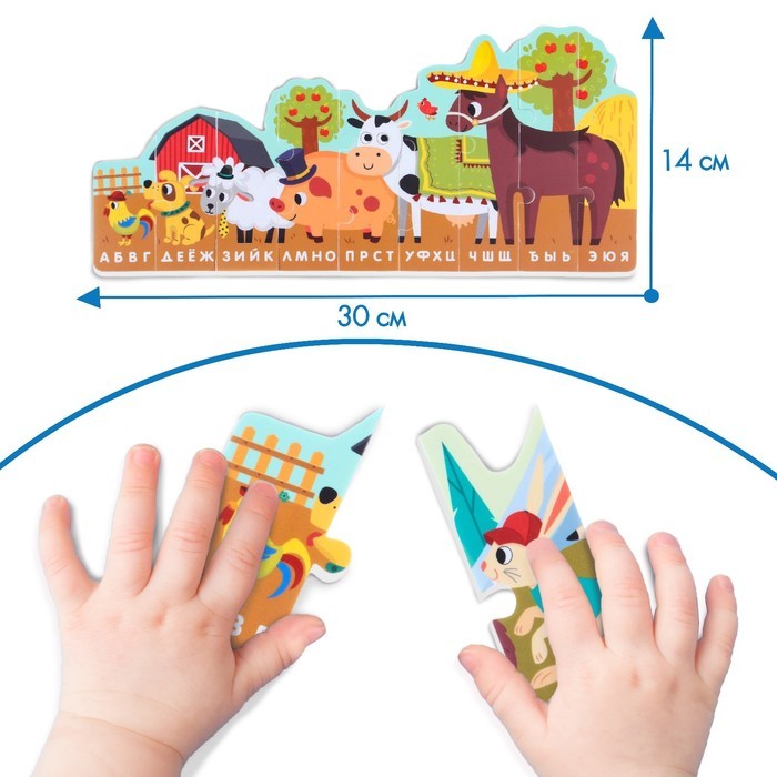 Мягкий пазл для малышей Крошка Я «Алфавит: Ферма», 9 деталей, от 1 года