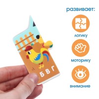 Мягкий пазл для малышей Крошка Я «Алфавит: Ферма», 9 деталей, от 1 года