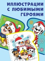 Книжка - раскраска «Рисуем водой. Новый год», с фломастером