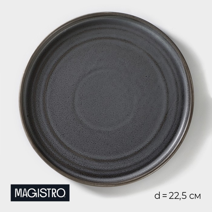 Тарелка Magistro Urban, d=22.5 см, фарфор, серая