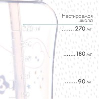 Поильник детский с трубочкой, 270 мл.