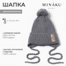 Шапка детская MINAKU, размер 35-40 (1-6 мес.), серая