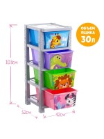 Комод пластиковый детский «Весёлый зоопарк», 4 секции