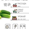 Семена Огурец "Зозуля", 0,15 г