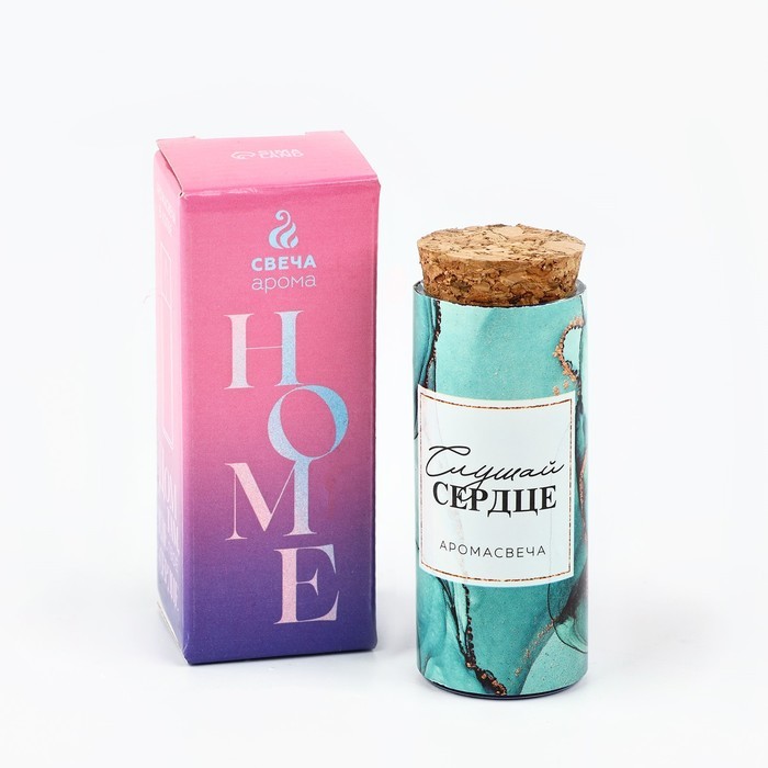 Свеча в колбе «Слушай сердце», морской бриз, высота 8 см