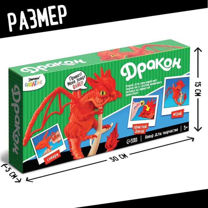 Игрушка из меховых палочек «Файер», красный дракон Игрушка из меховых палочек «Файер», красный дракон