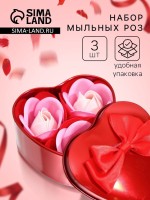 Мыльные розочки, трёхцветные, набор 3 шт., в коробке